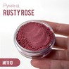 Румяна Rusty Rose  (MilkFancy)