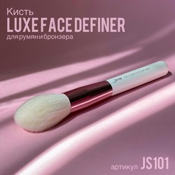 Кисть Luxe Face Definer (Jessup)