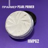Жемчужный праймер Pearl Primer (Heavenly Mineral Makeup)