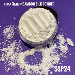 Праймер Bamboo Silk Powder (Sweetscents)