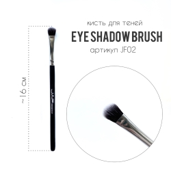 Кисть Eye Shadow Brush (JAF)